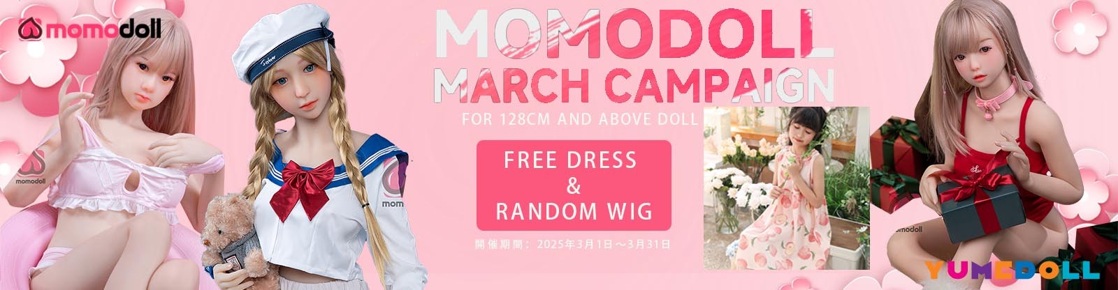 Momo Doll 3月キャンペーン