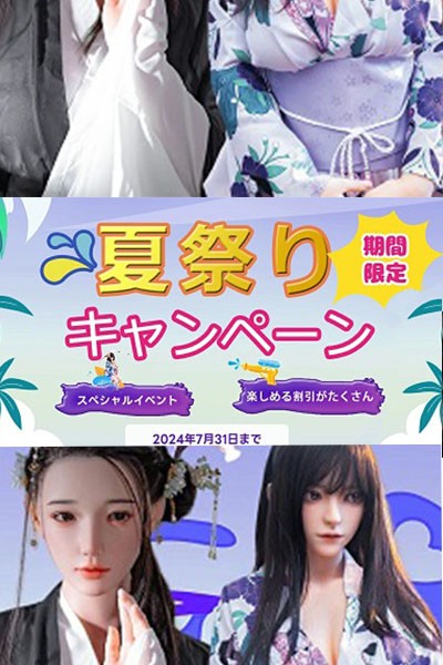 7月限定夏祭りキャンペーン開催中